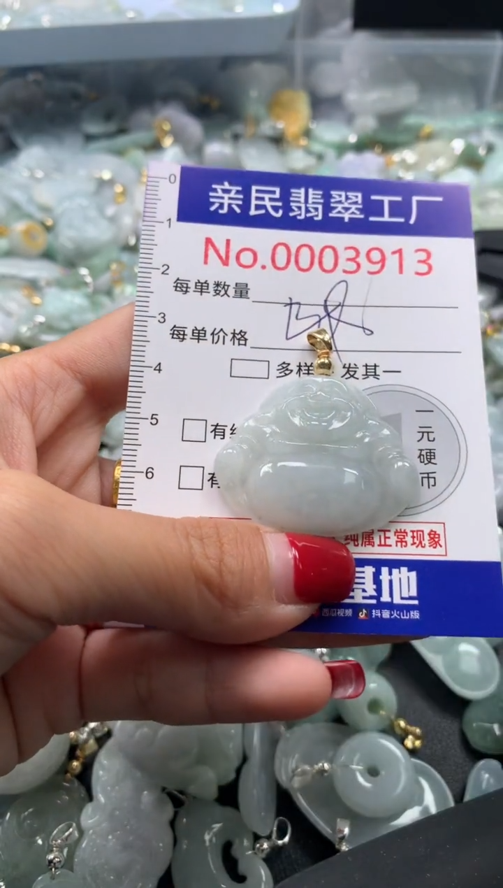 颈饰未镶嵌翡翠3913