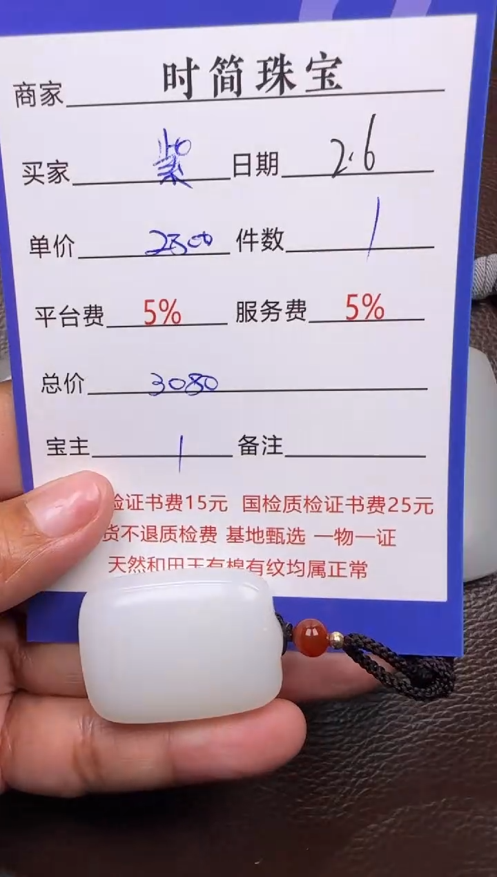 【闪购商品】和田玉挂件未镶嵌挂件