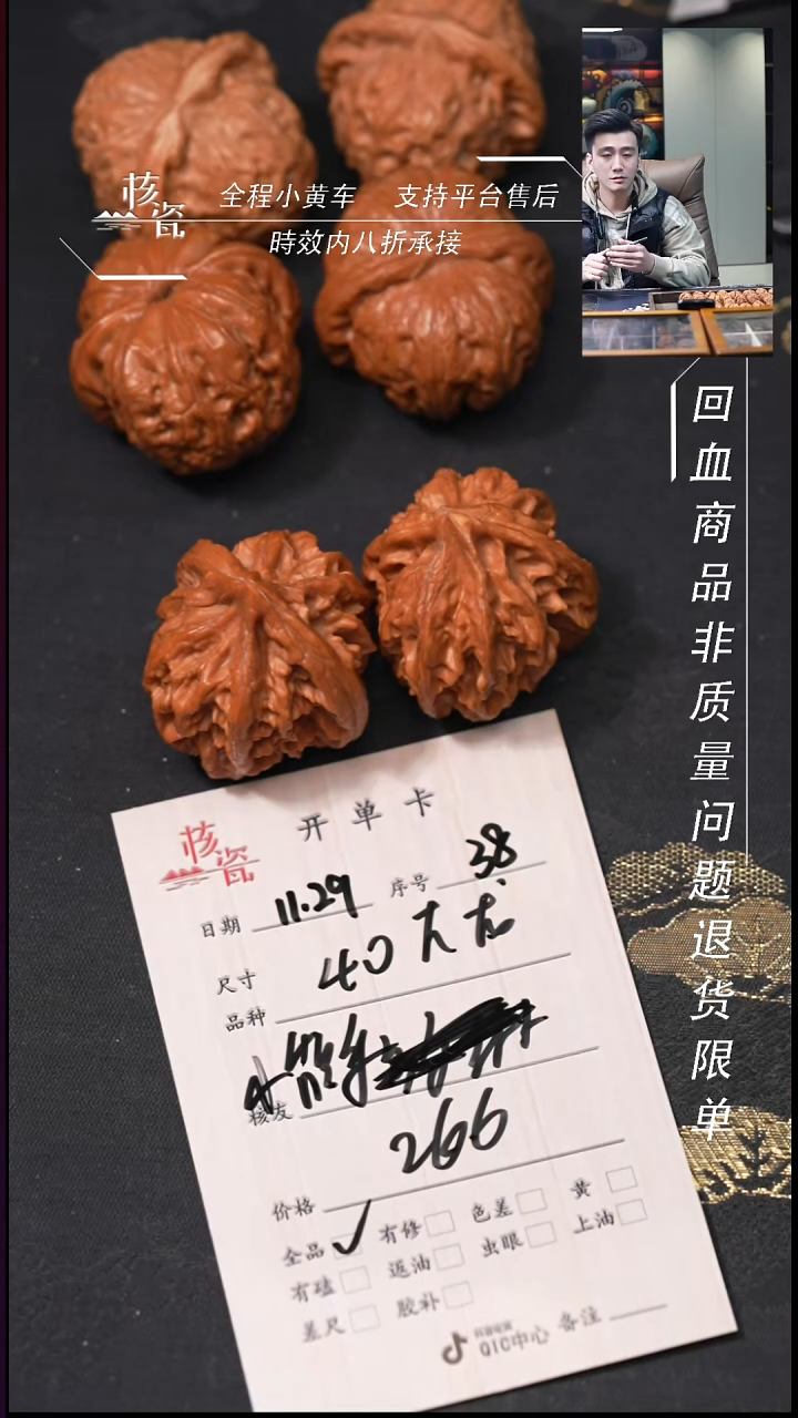 把件文玩核桃小*手大龙38