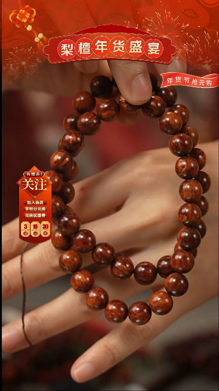 【闪购商品】降真香手串/手链红降1.0锁骨链-1699