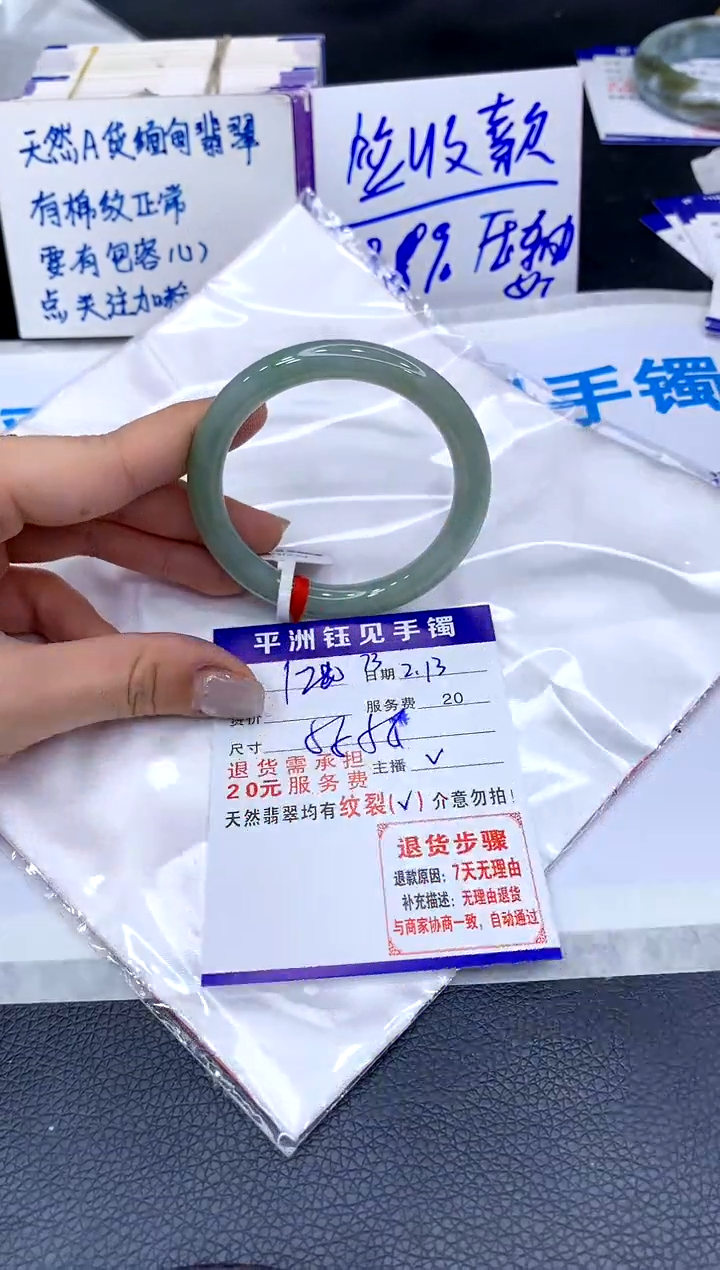 【闪购商品】翡翠手镯未镶嵌11111111111