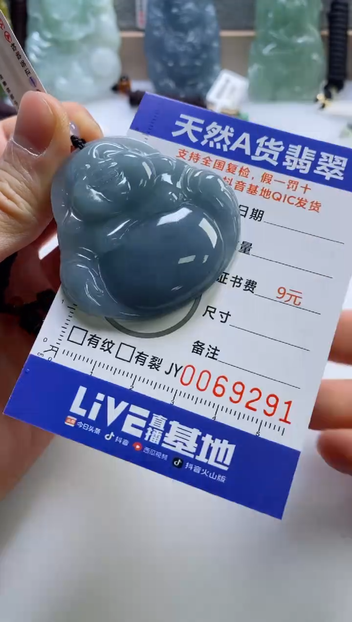 【闪购商品】翡翠挂件未镶嵌