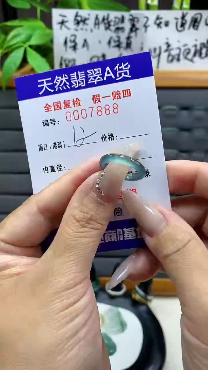 【闪购商品】翡翠戒圈未镶嵌天然翡翠A货7888