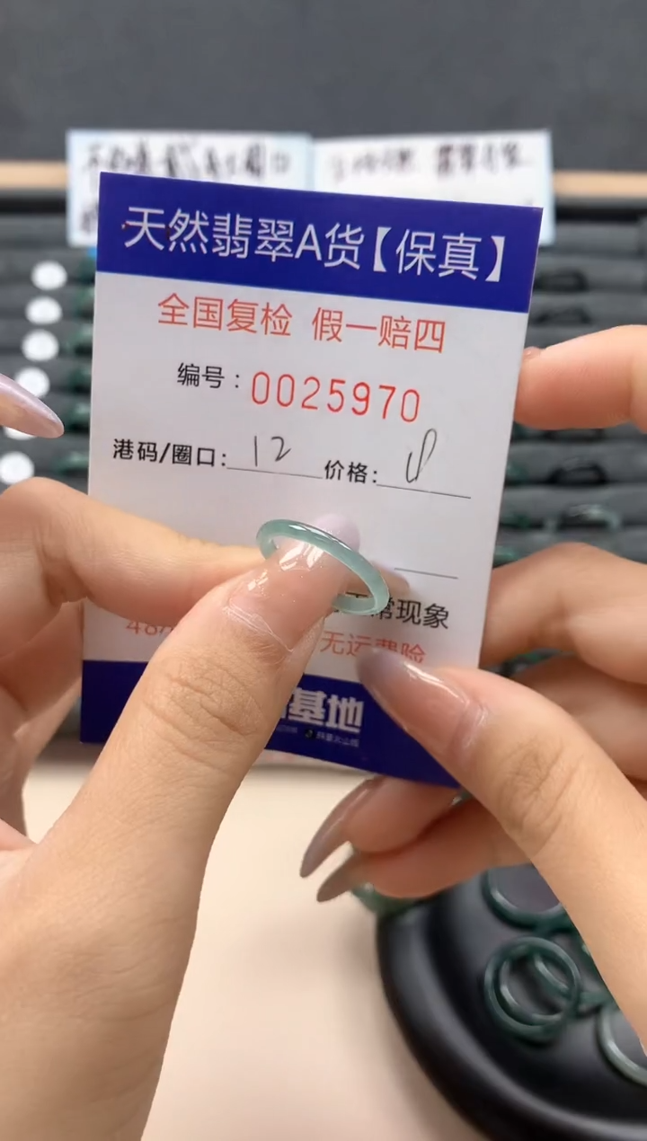 【闪购商品】翡翠戒指未镶嵌天然25970