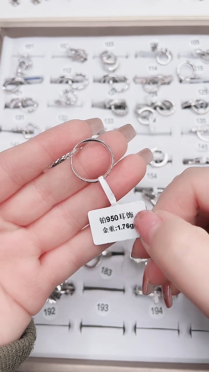 耳饰定制铂950    1.76g