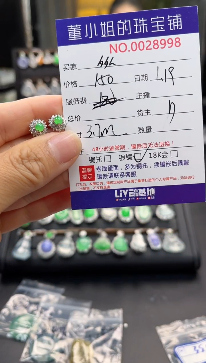 【闪购商品】翡翠耳钉银S925镶嵌耳钉