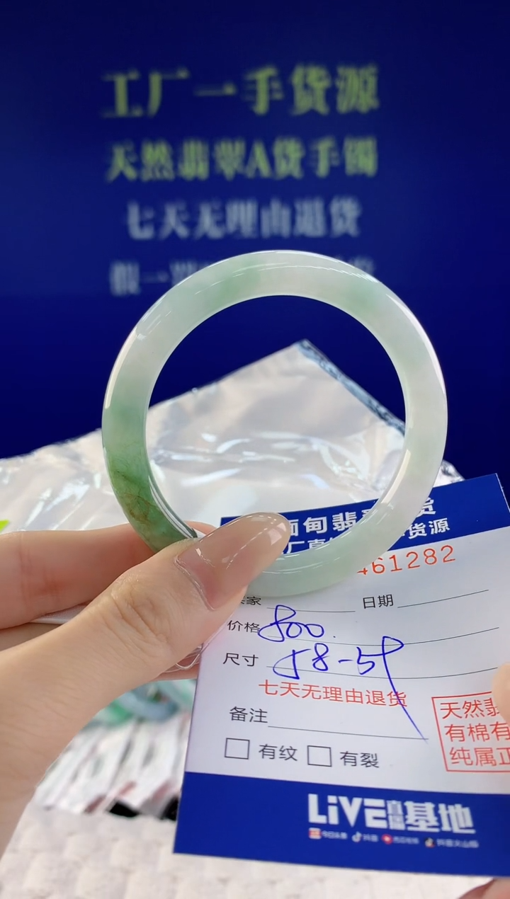 【闪购商品】翡翠手镯未镶嵌天然A货翡翠82