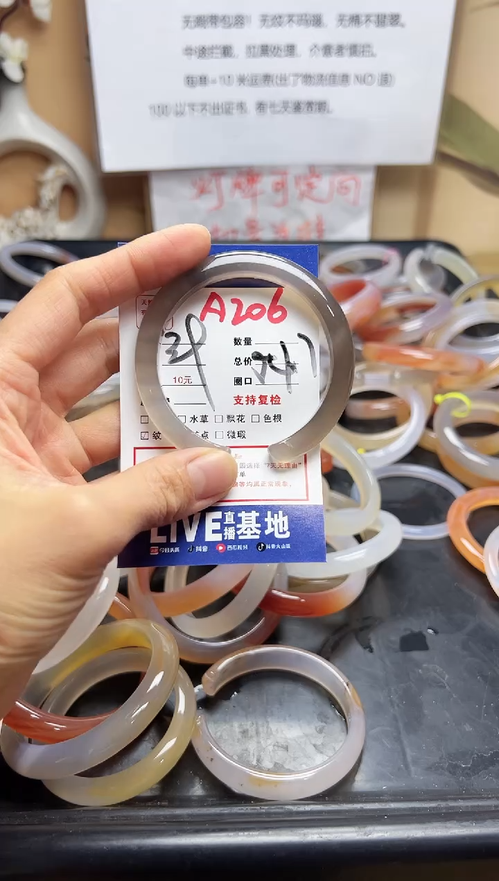 【闪购商品】玛瑙/玉髓手镯合金A206