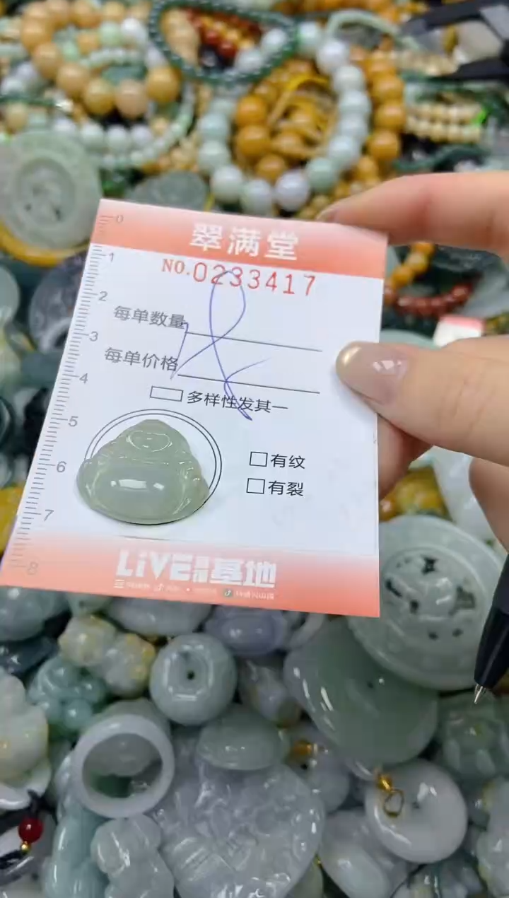 未镶嵌挂件翡翠闪购0233417