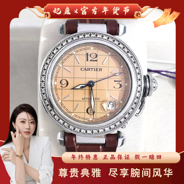 自动机械/卡地亚/95新/表径35/C13624121399/250213JX0037