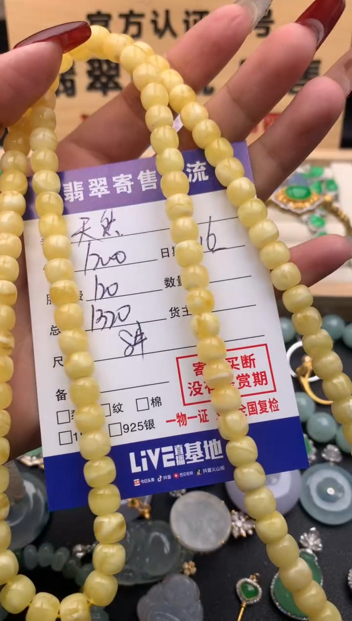 【闪购商品】蜜蜡手串未镶嵌10123822