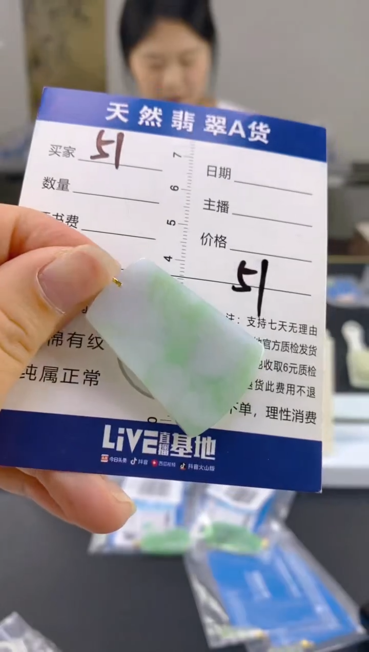 【闪购商品】翡翠颈饰18K金镶嵌天然A货翡翠