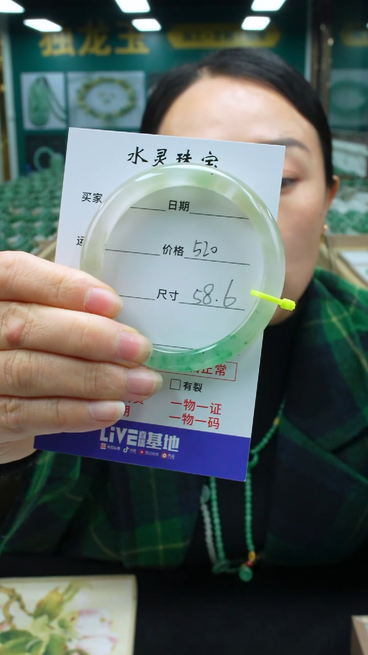 【闪购商品】石英质玉手镯未镶嵌圈口58.6