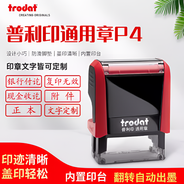 办公定制自动回墨翻斗印章现金收付讫专用章刻章卓达印章