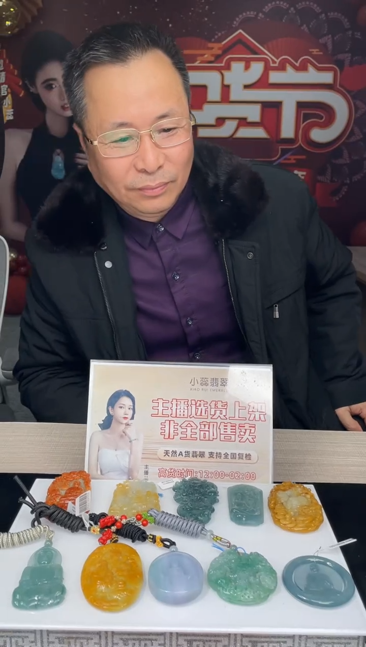 【闪购商品】定制翡翠未镶嵌不退不换CMH1件-A