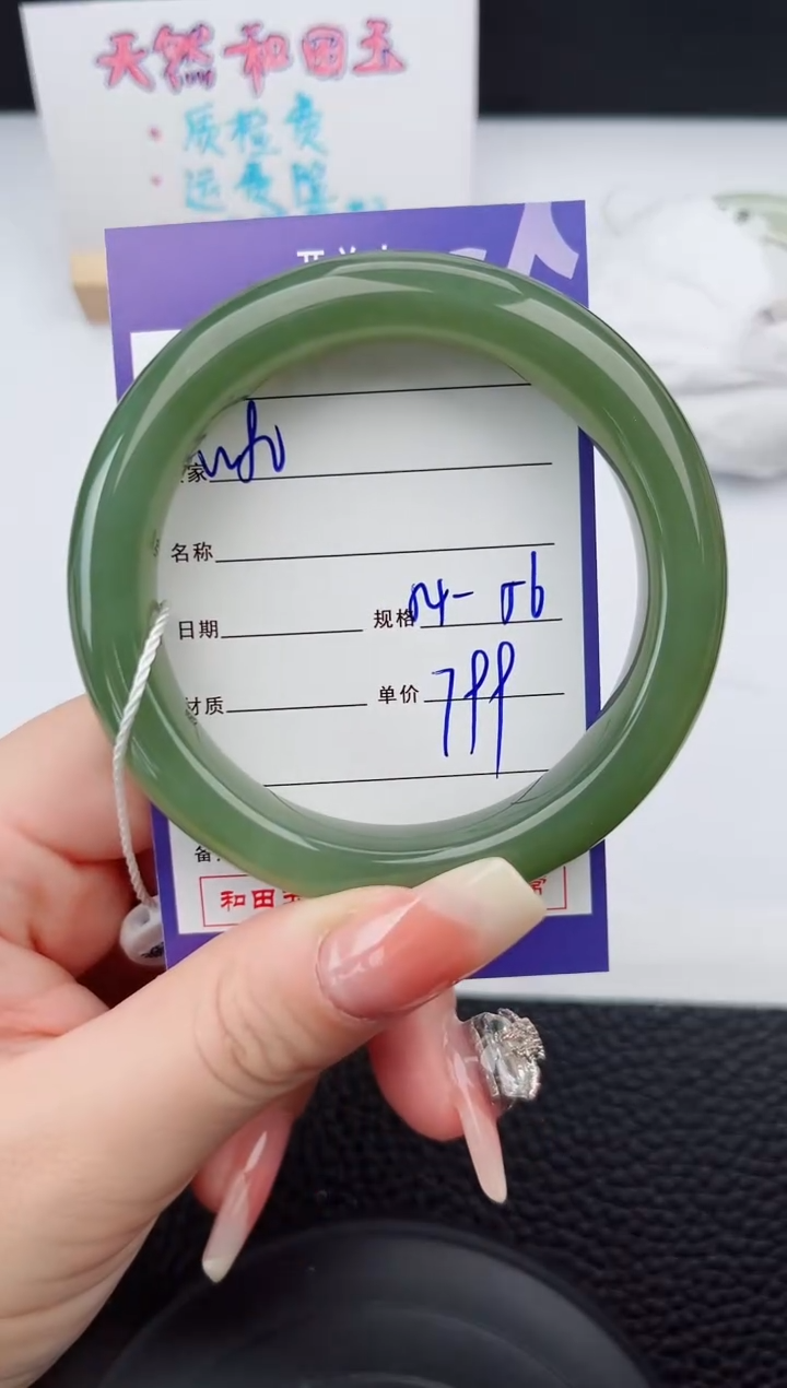 【闪购商品】和田玉手镯未镶嵌80微色差T2