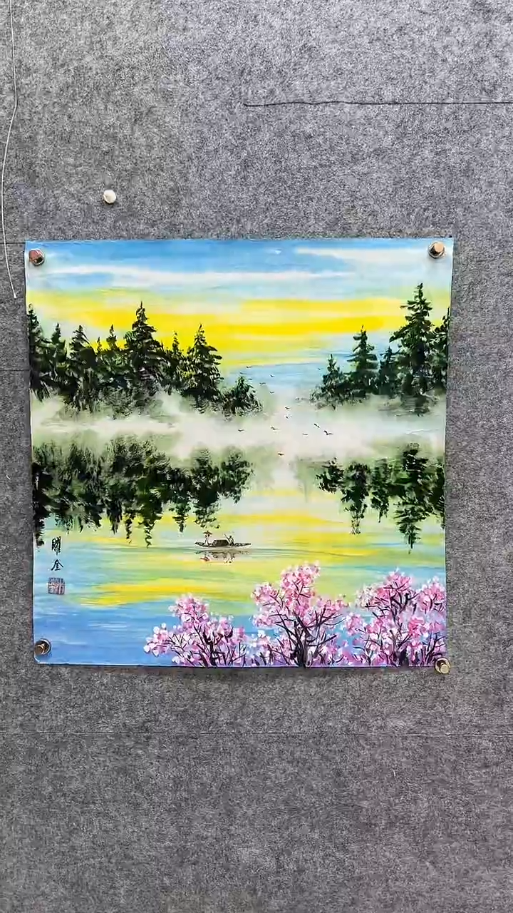 国画 山水-朱Y奎-4p