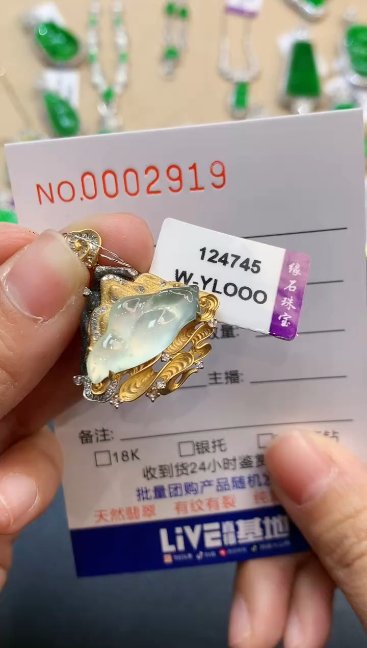 【闪购商品】翡翠吊坠(不含链)18K金镶嵌2919　　