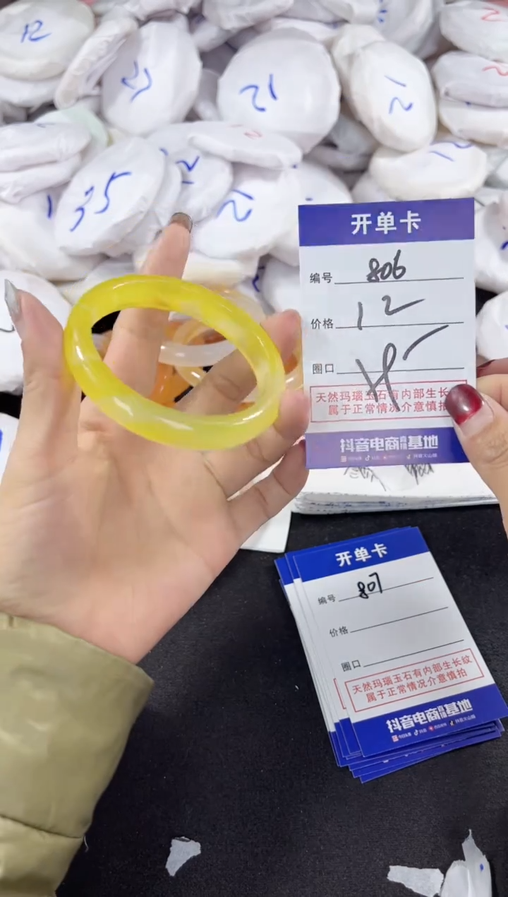 【闪购商品】玛瑙/玉髓手镯未镶嵌806