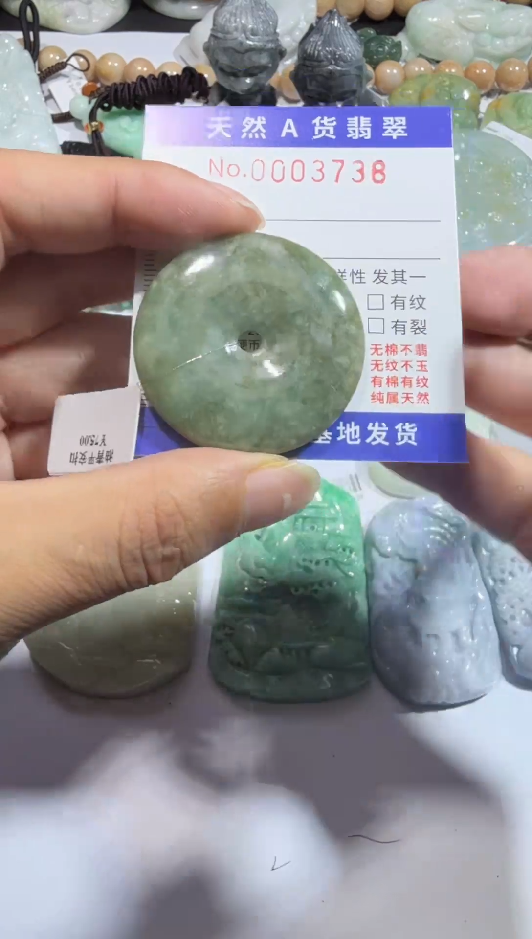 【闪购商品】翡翠颈饰未镶嵌00003738