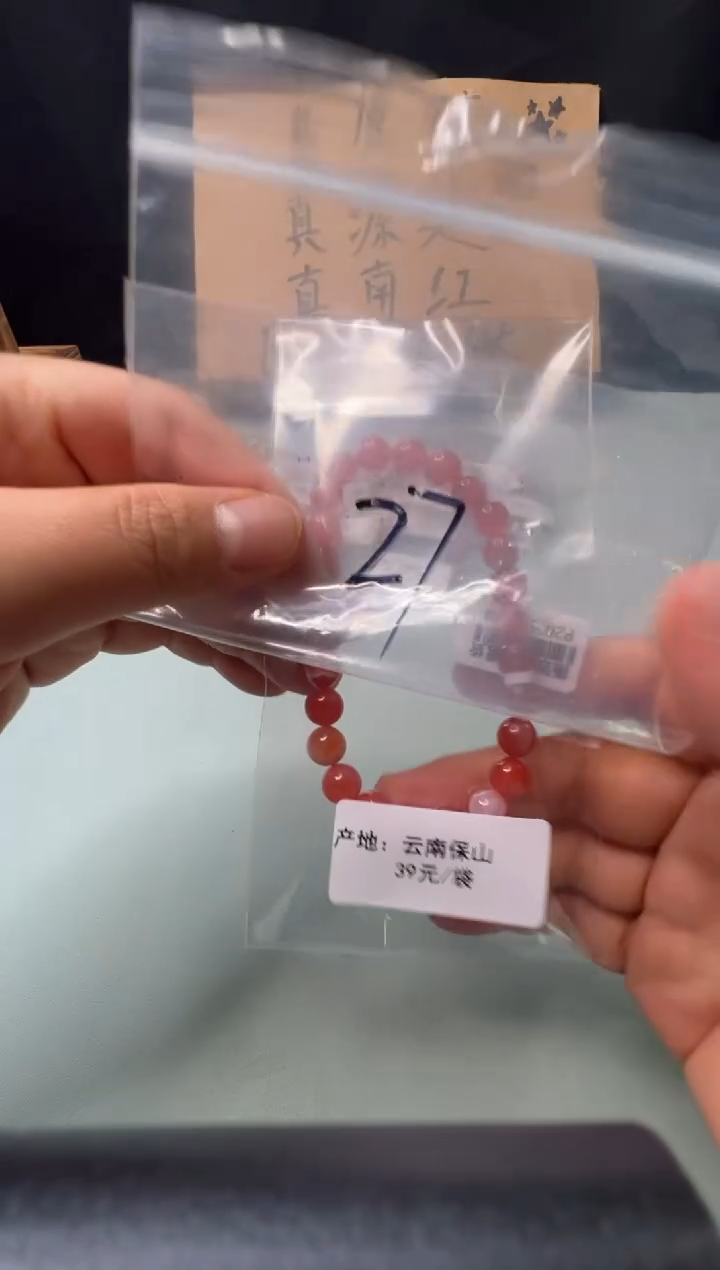 南红玛瑙无未镶嵌27