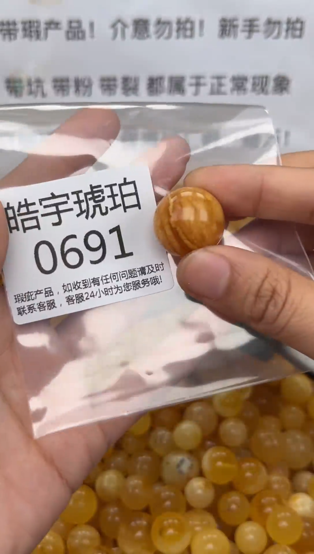【闪购商品】琥珀裸石未镶嵌琥珀蜜蜡带瑕疵随机发一件