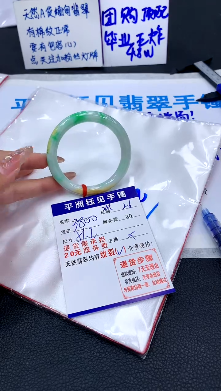 【闪购商品】翡翠手镯未镶嵌11111111111111