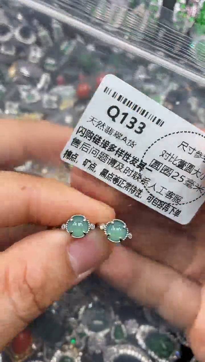 颈饰未镶嵌翡翠Q133耳扣