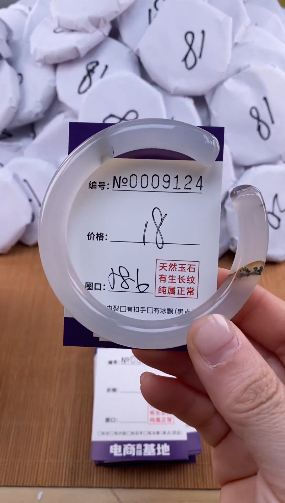【闪购商品】玛瑙/玉髓手镯未镶嵌9124