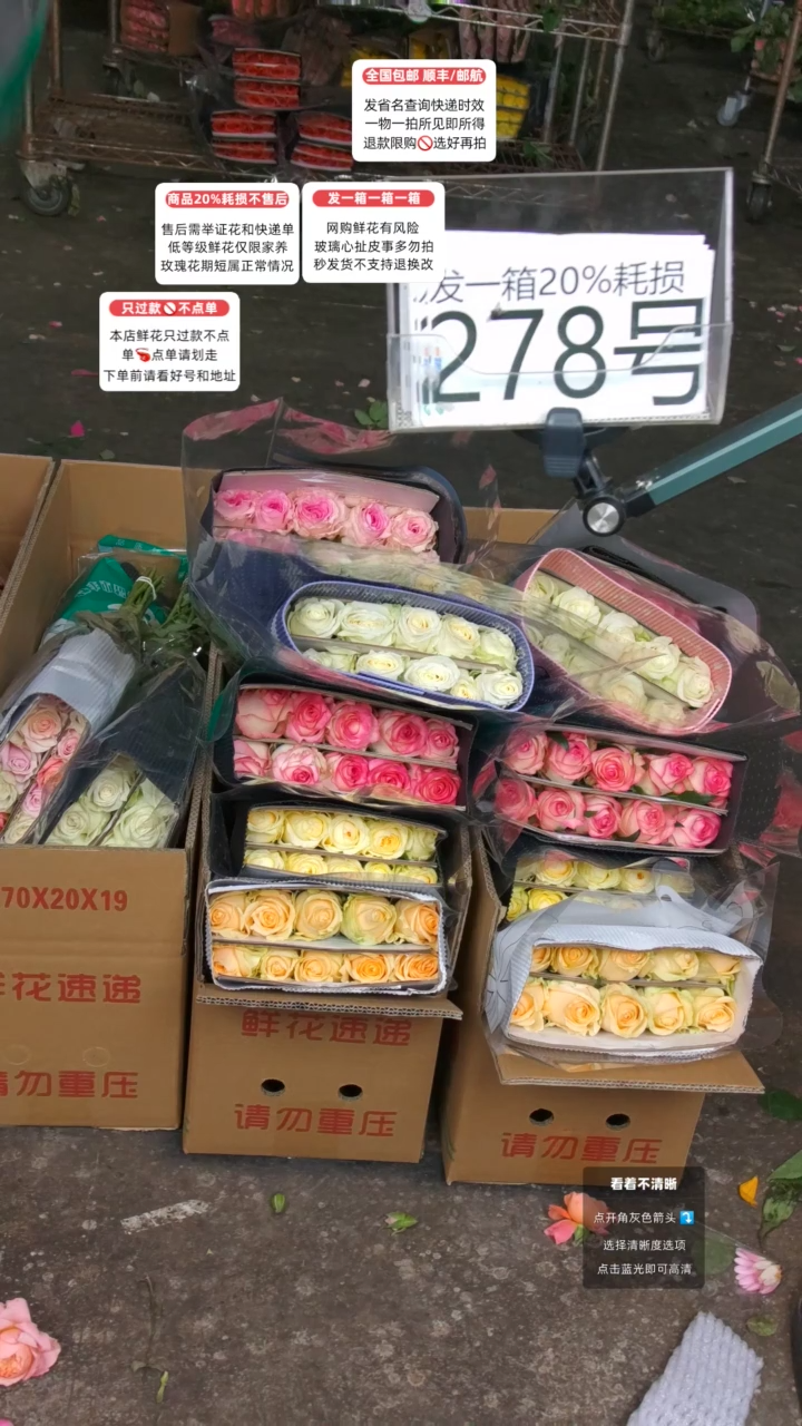 278号♥含20%耗损发一箱