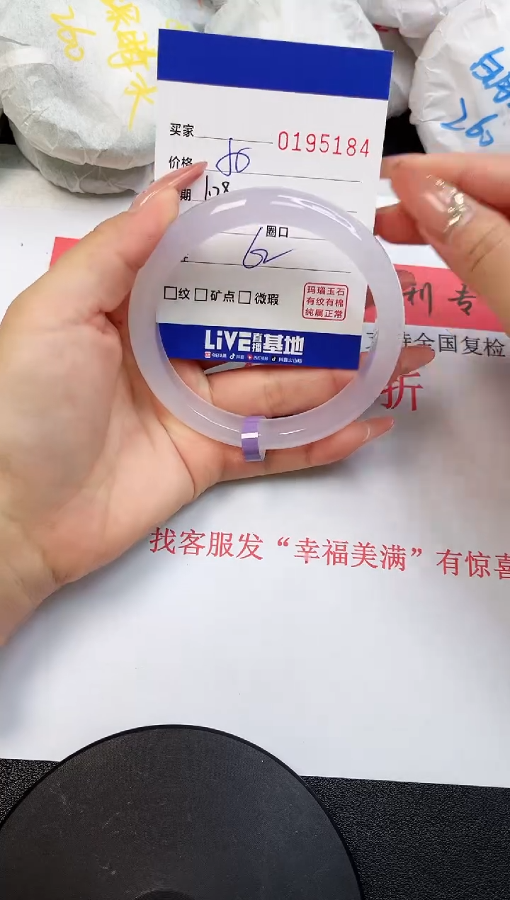 【闪购商品】玛瑙/玉髓手镯未镶嵌5184