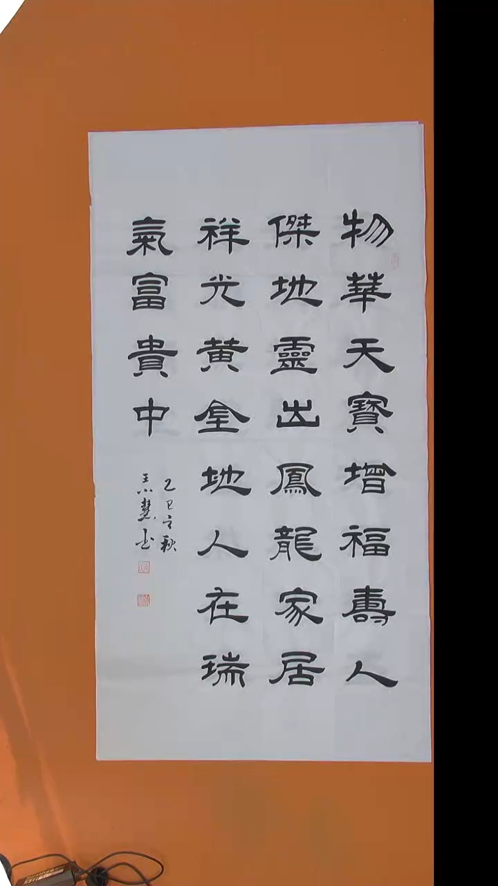 书法王小慧老师陕西西安138*69