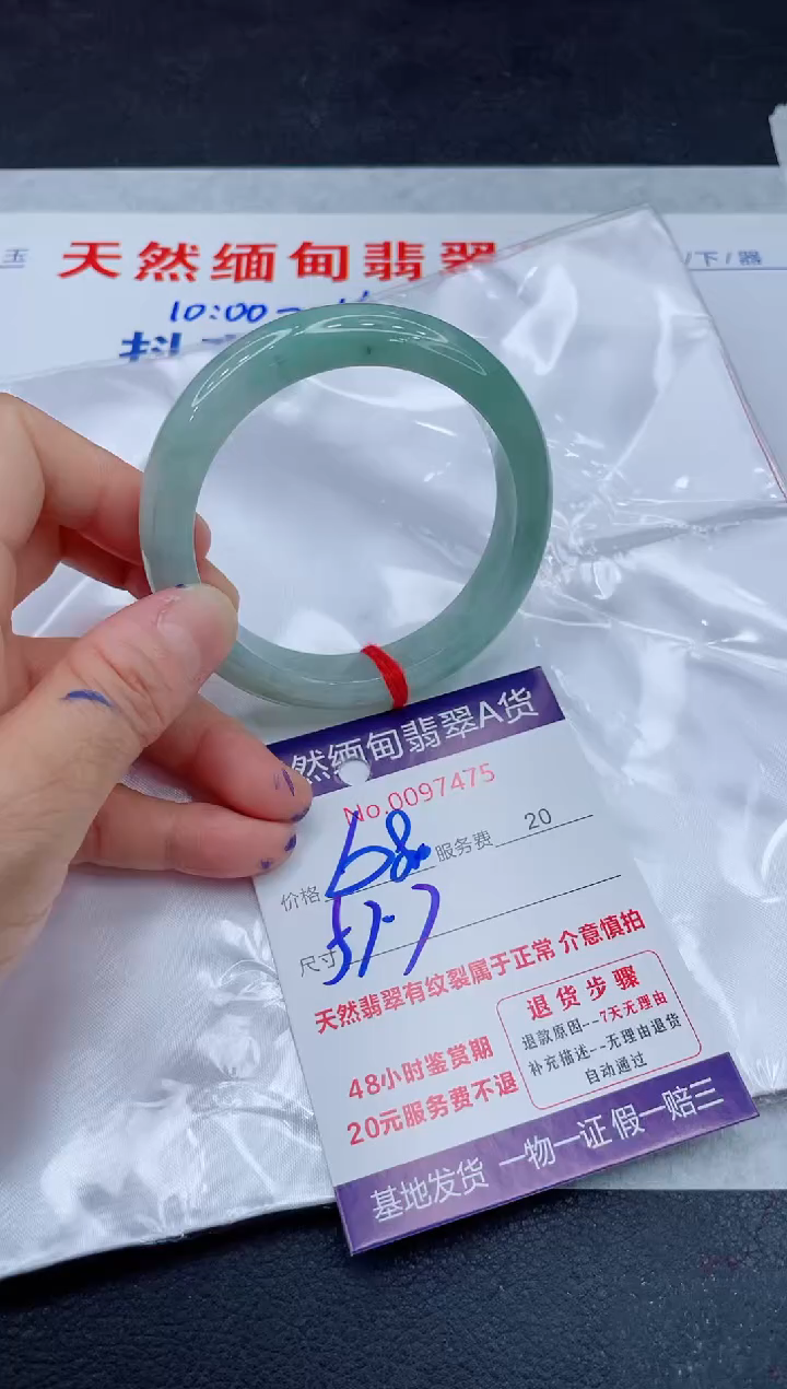 翡翠手镯未镶嵌680.000000