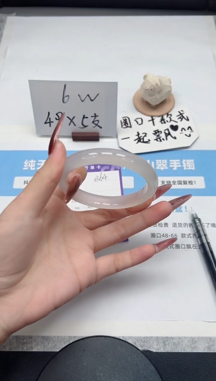 【闪购商品】玛瑙/玉髓手镯未镶嵌364/60.6荔枝