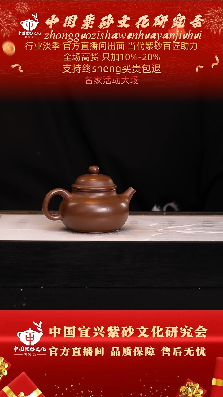 茶壶紫砂18号   85底槽清  280c