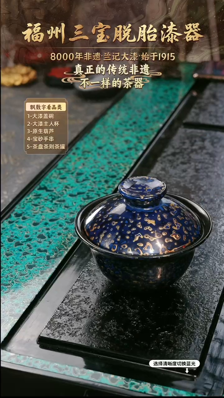 兰记手工漆器-一物一拍 以商品图片为主