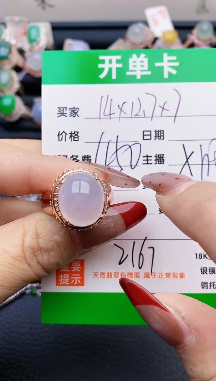 【闪购商品】翡翠戒指未镶嵌铜拖2167