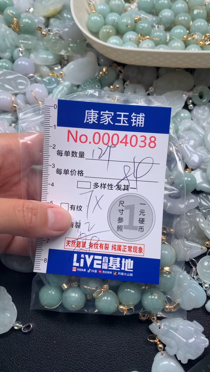 颈饰未镶嵌翡翠猫*4038