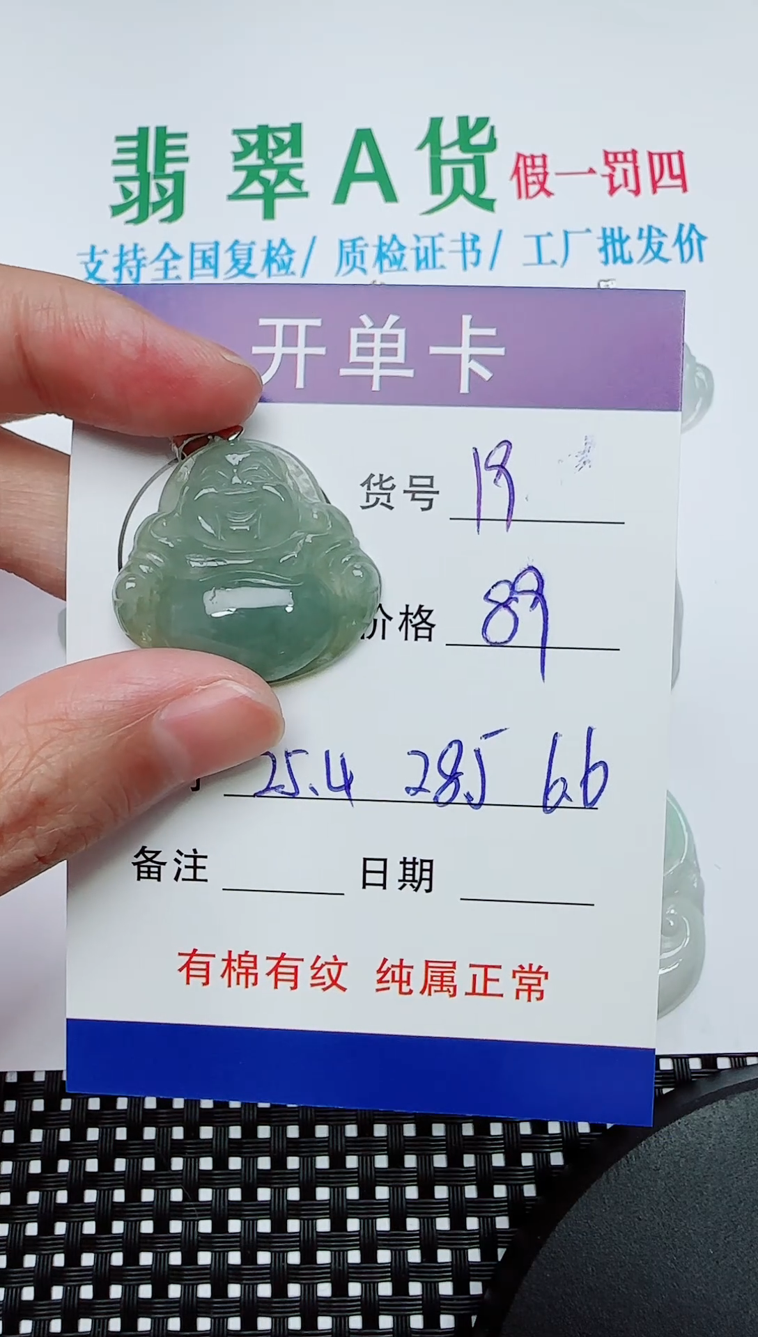 翡翠银S925镶嵌吊坠(赠链)19