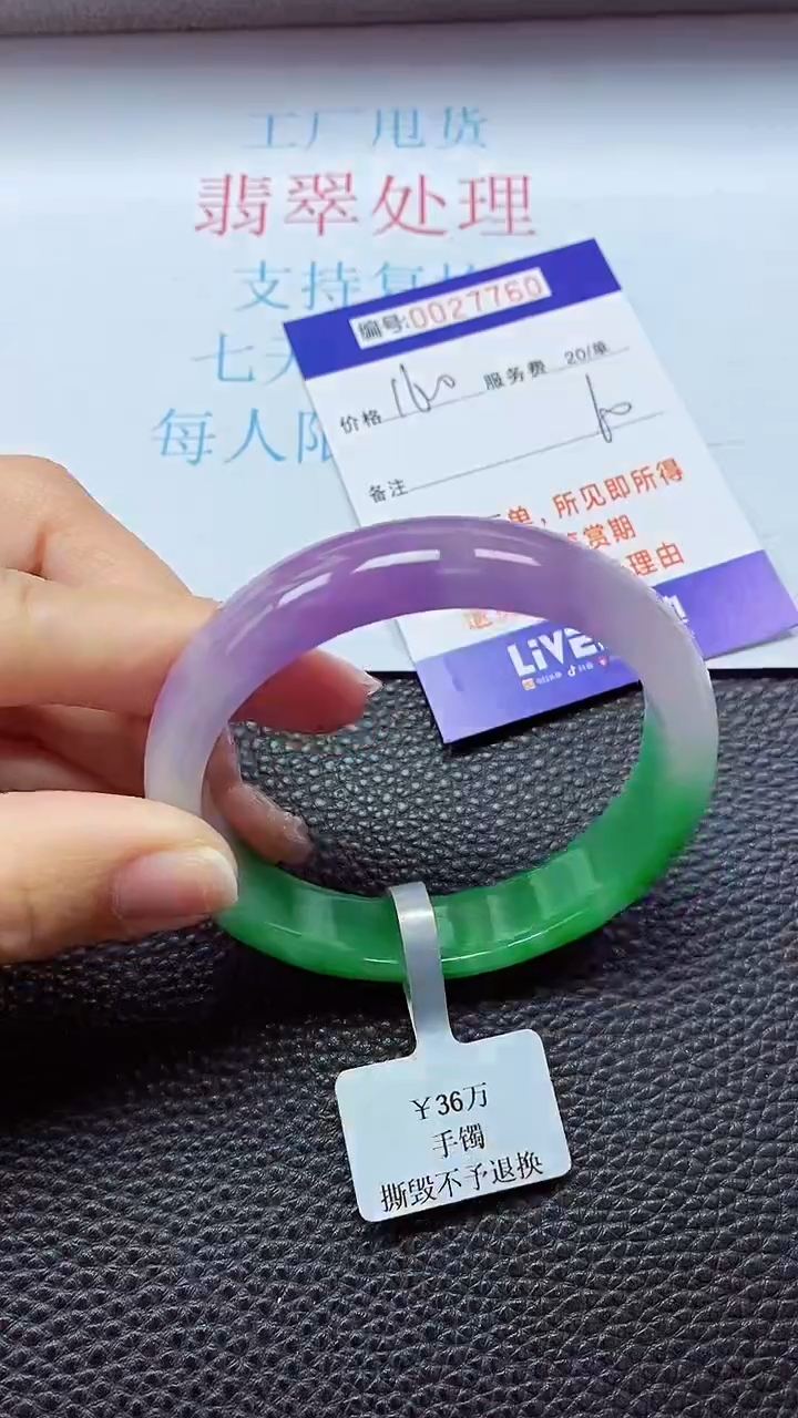 【闪购商品】以实物为准0000027760