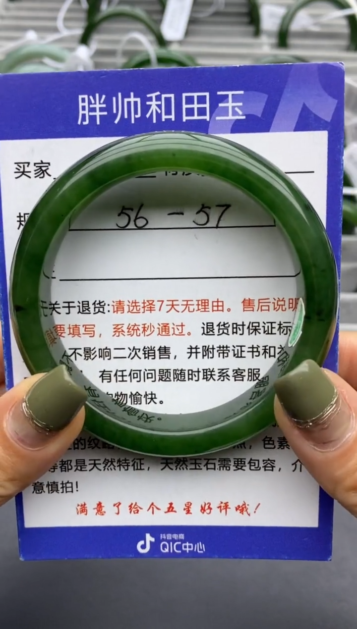 【闪购商品】和田玉手镯未镶嵌48碧玉-有瑕-56.6
