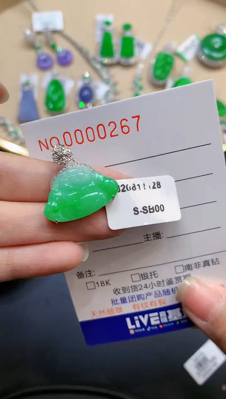 【闪购商品】翡翠吊坠(不含链)18K金镶嵌多样性发一件0267