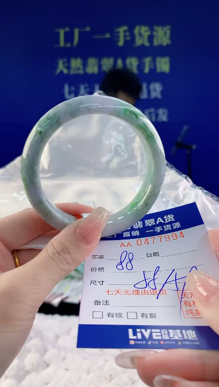 【闪购商品】翡翠手镯未镶嵌94天然A货翡翠