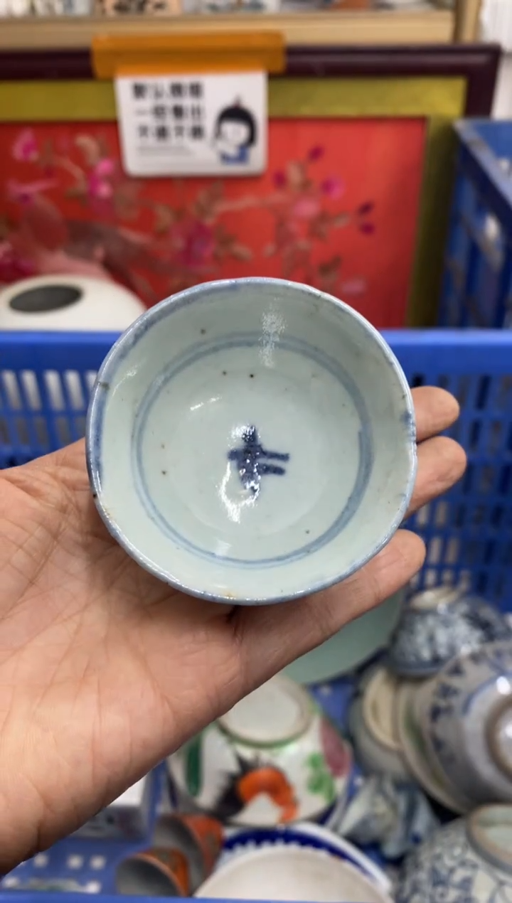 陶瓷用****8【不退不换直播闪购】瓷器微瑕介意勿拍