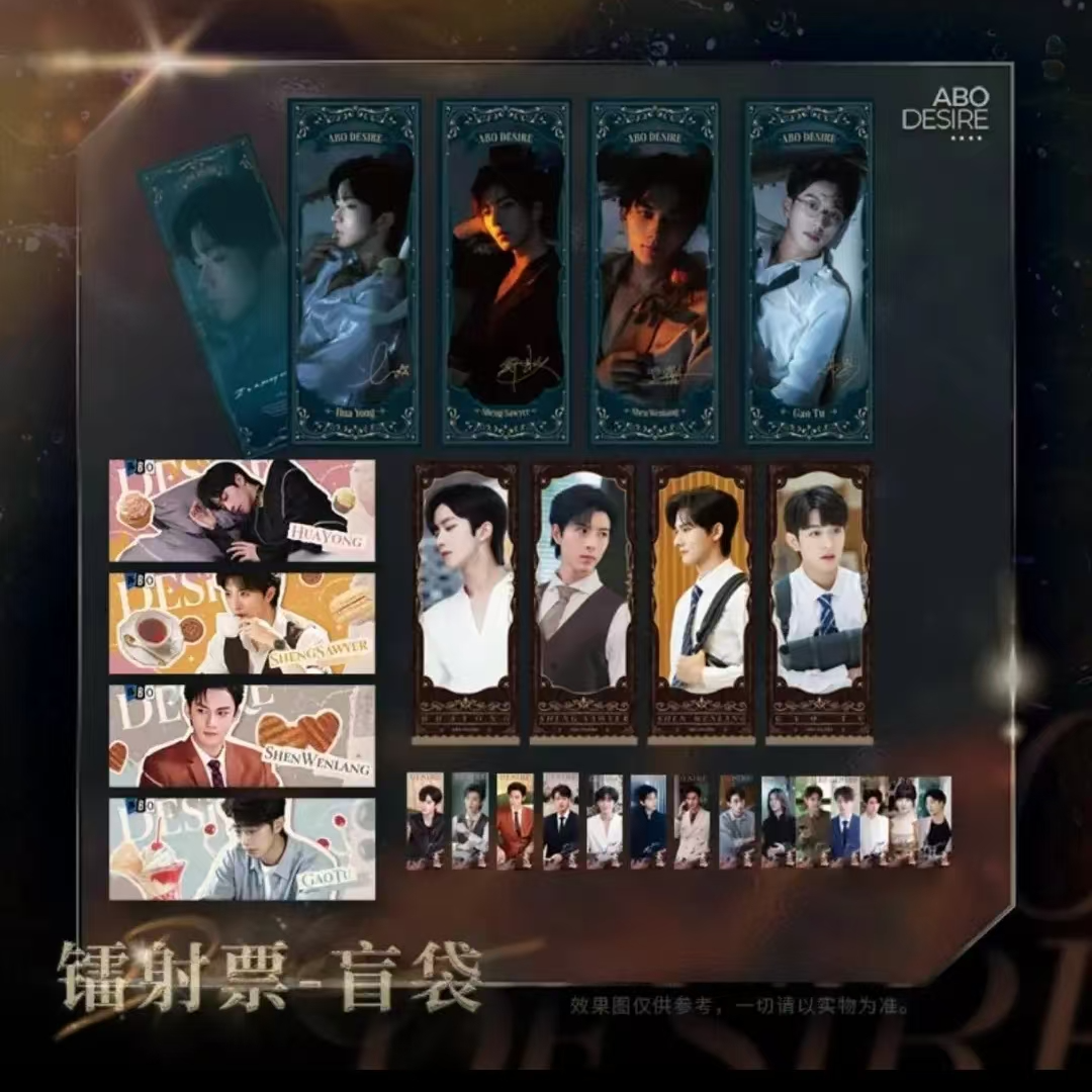 望仔【平拆】《垂涎》镭射票盲袋醉枝系列（代拆盲盒）