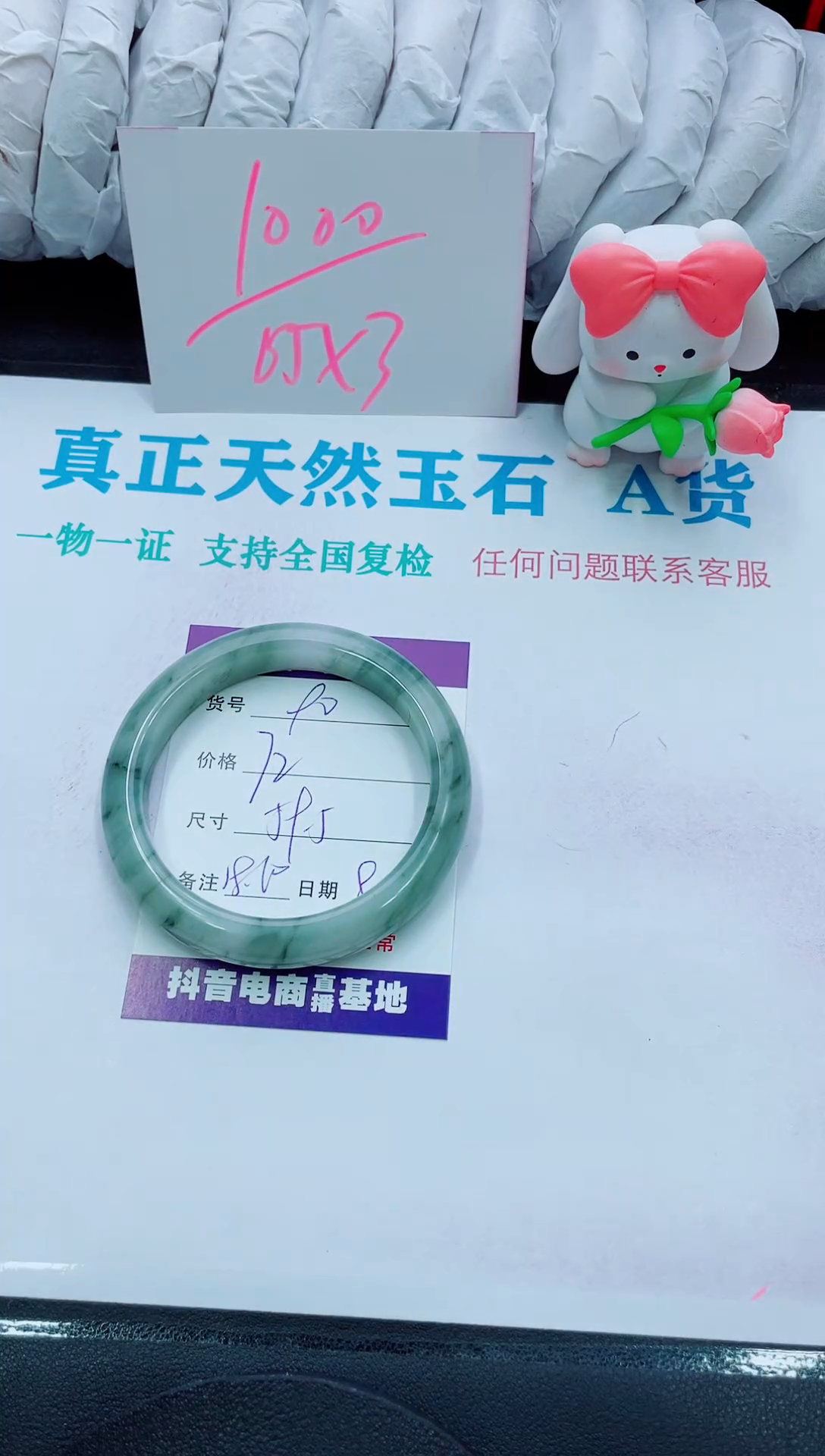 【闪购商品】石英质玉手镯未镶嵌90