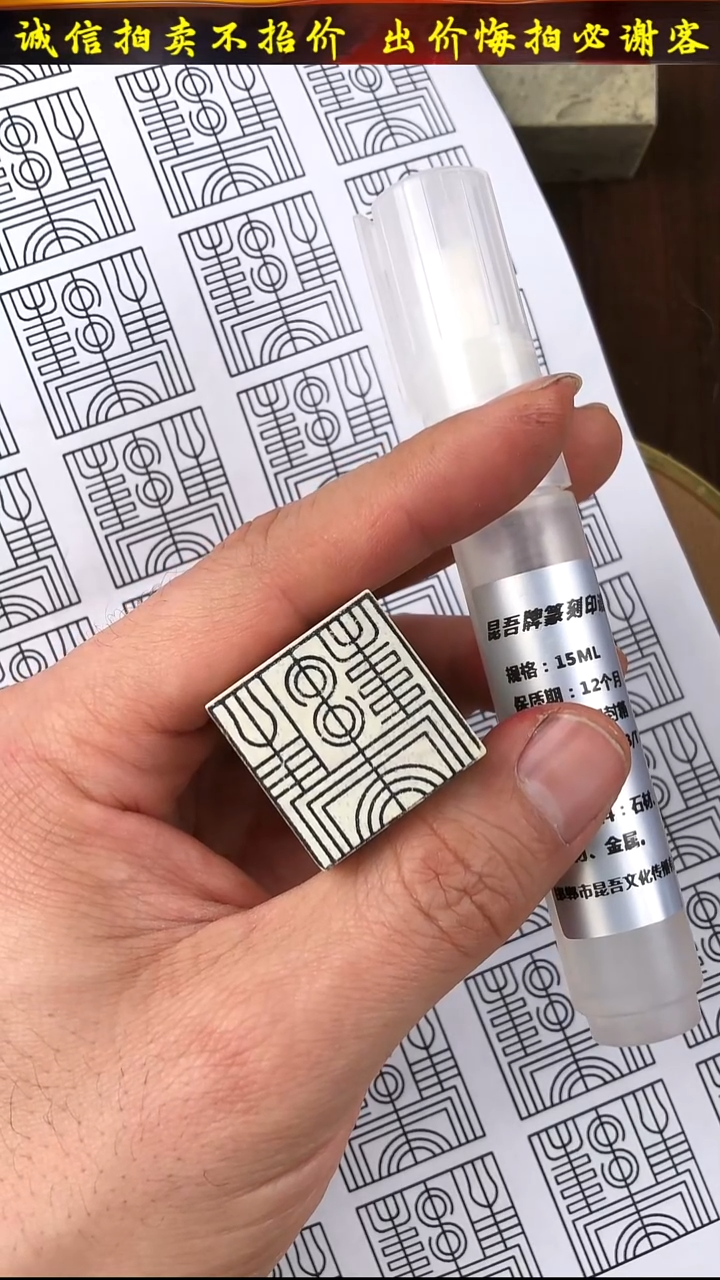 昌化石印石88888