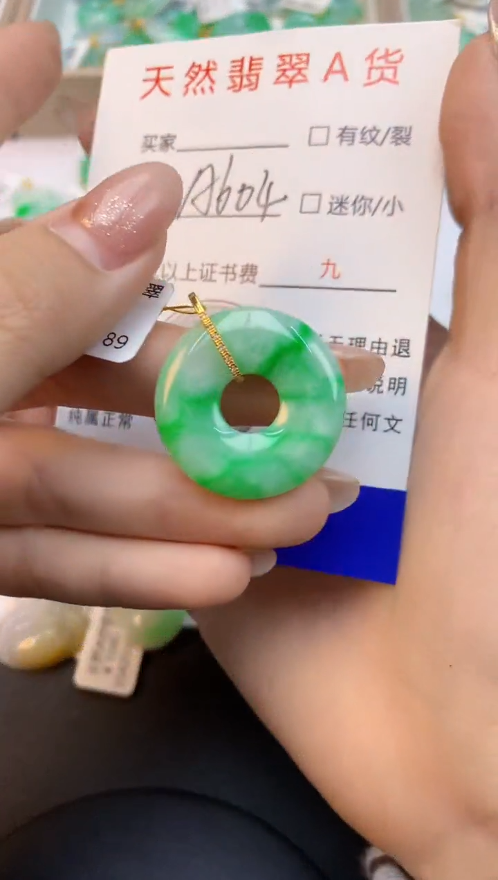 颈饰18K金镶嵌翡翠天然缅甸a货翡翠百元以上9元证书费自理