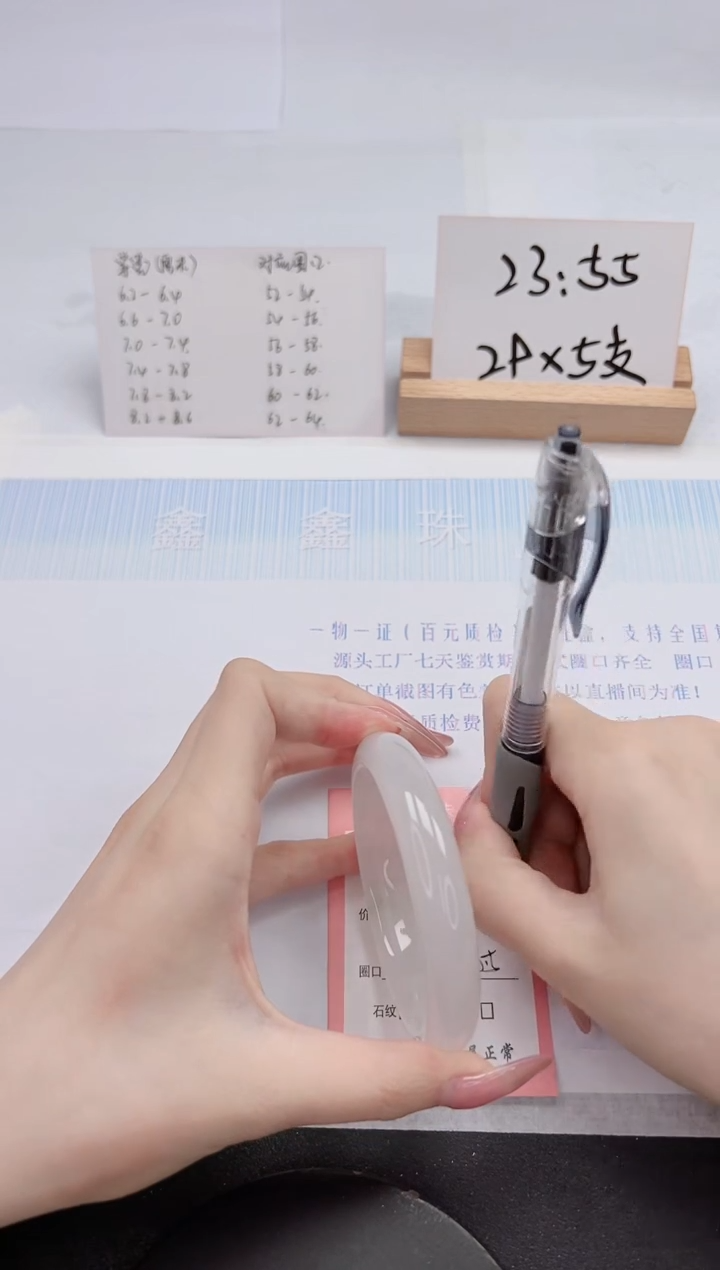 【闪购商品】石英质玉手镯未镶嵌103-58.5