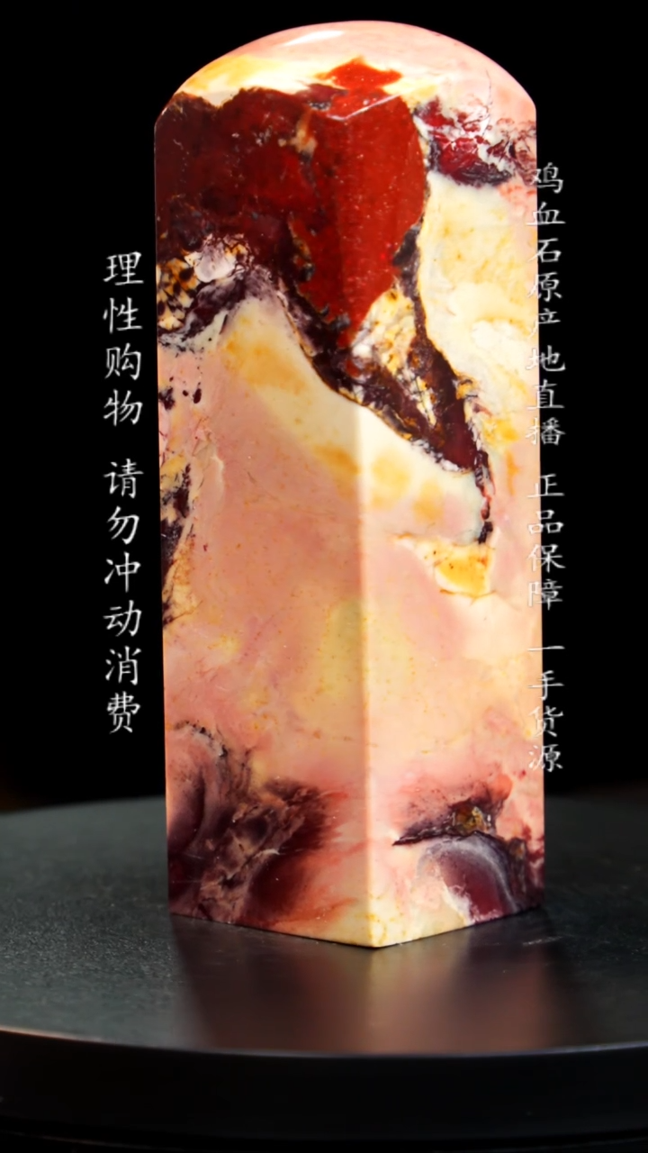 【闪购商品】昌化石软底田黄红砂